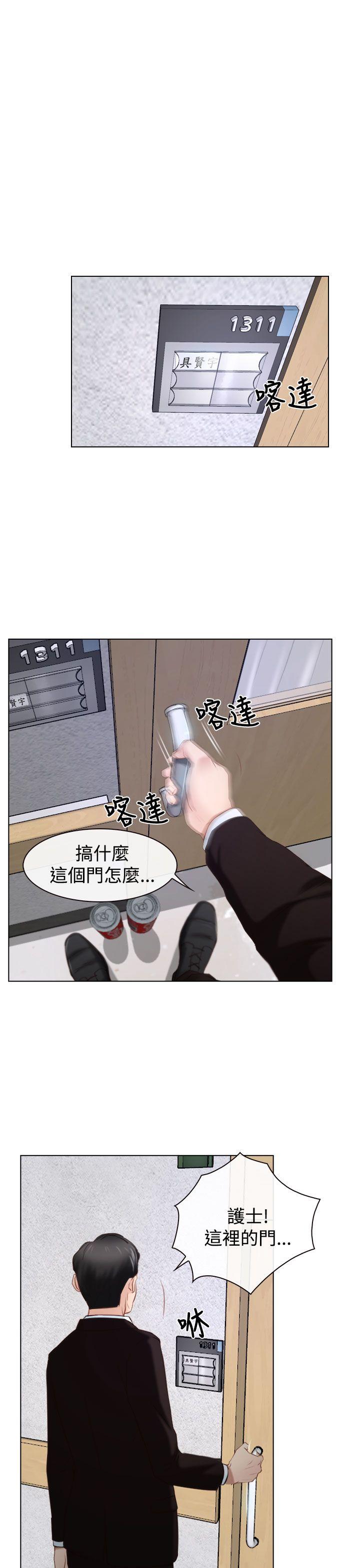 [韩国漫画] 猜不透的心 乱伦,巨乳大奶,不伦#[42P]-3
