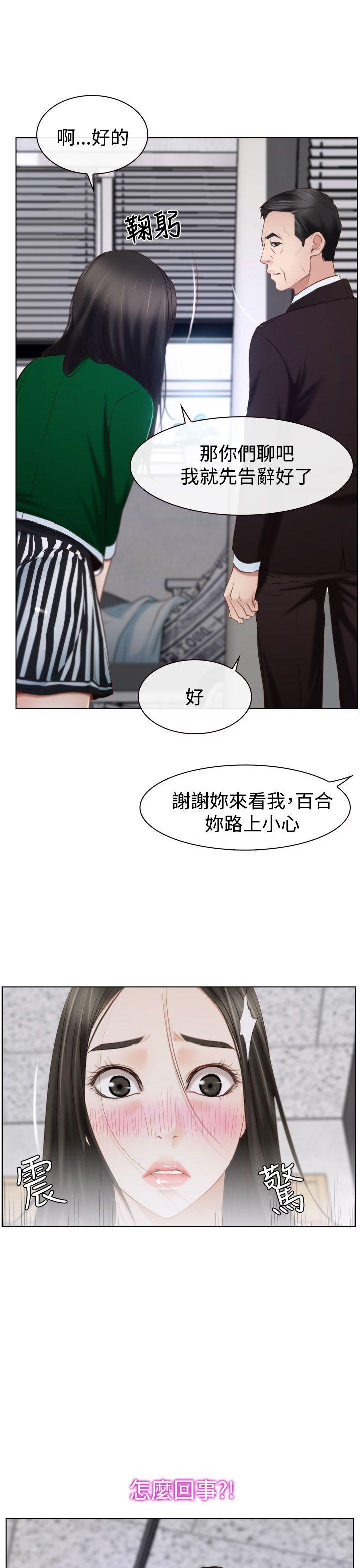 [韩国漫画] 猜不透的心 乱伦,巨乳大奶,不伦#[42P]-9