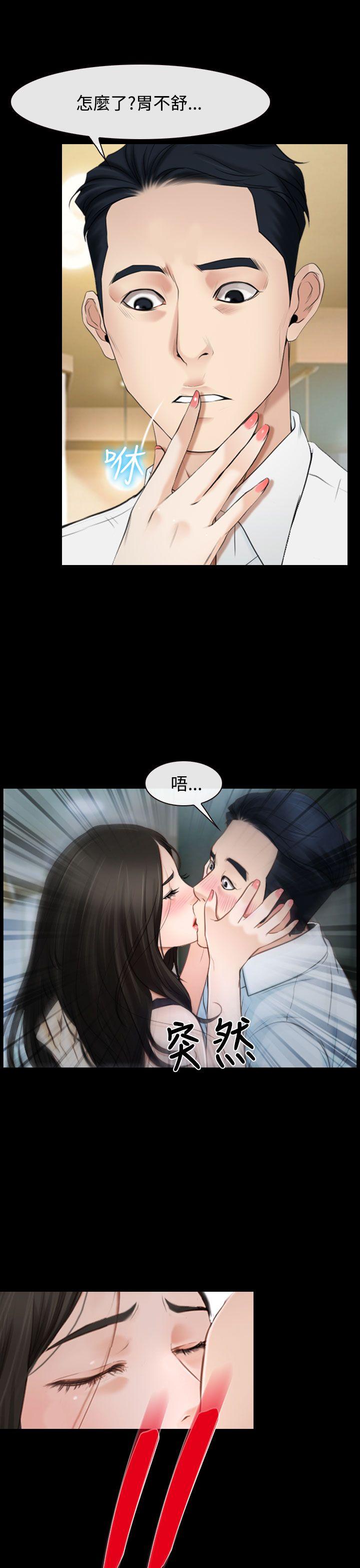 [韩国漫画] 猜不透的心 乱伦,巨乳大奶,不伦#[34P]-1