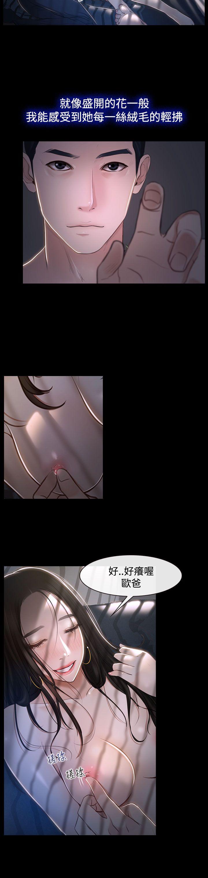 [韩国漫画] 猜不透的心 乱伦,巨乳大奶,不伦#[34P]-13
