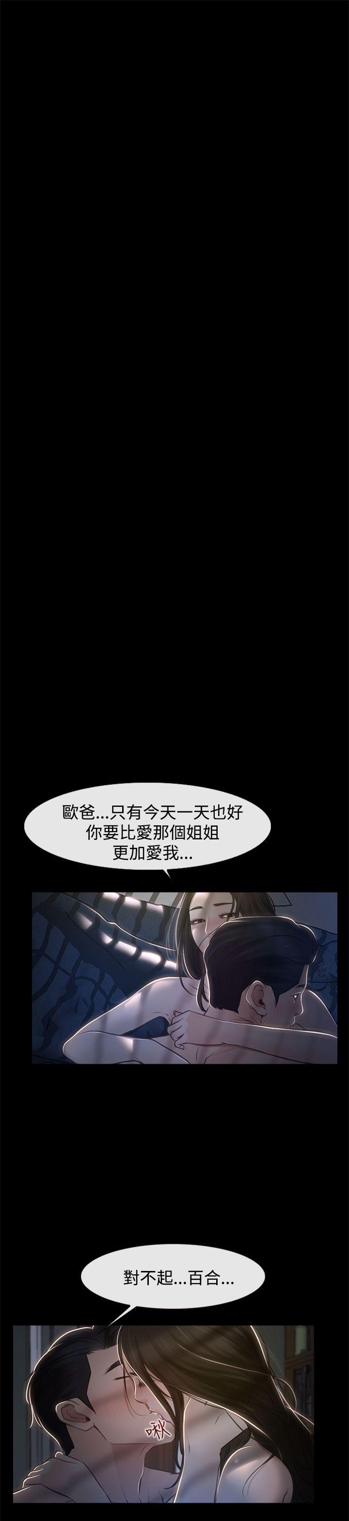 [韩国漫画] 猜不透的心 乱伦,巨乳大奶,不伦#[34P]-15