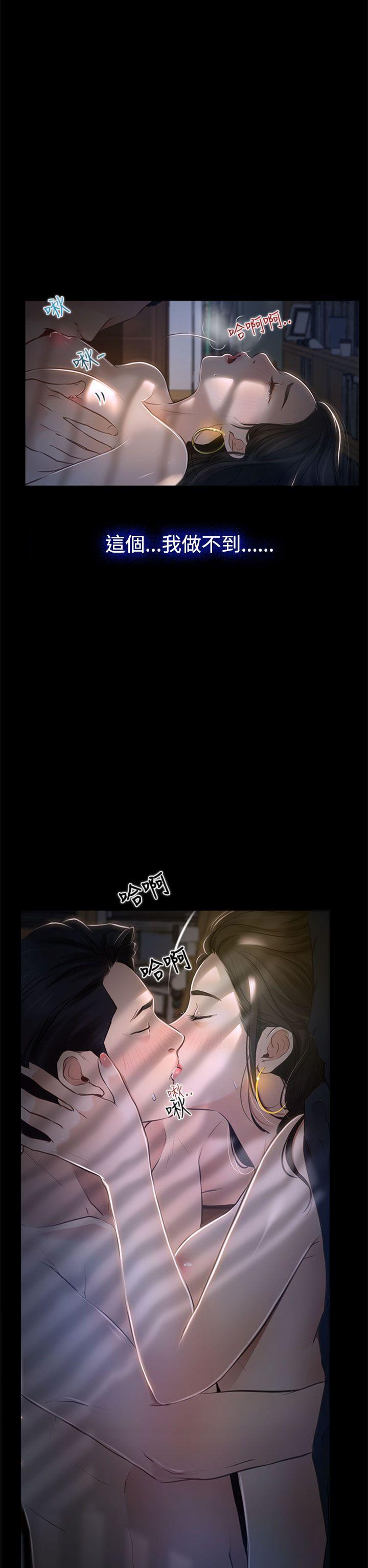 [韩国漫画] 猜不透的心 乱伦,巨乳大奶,不伦#[34P]-16