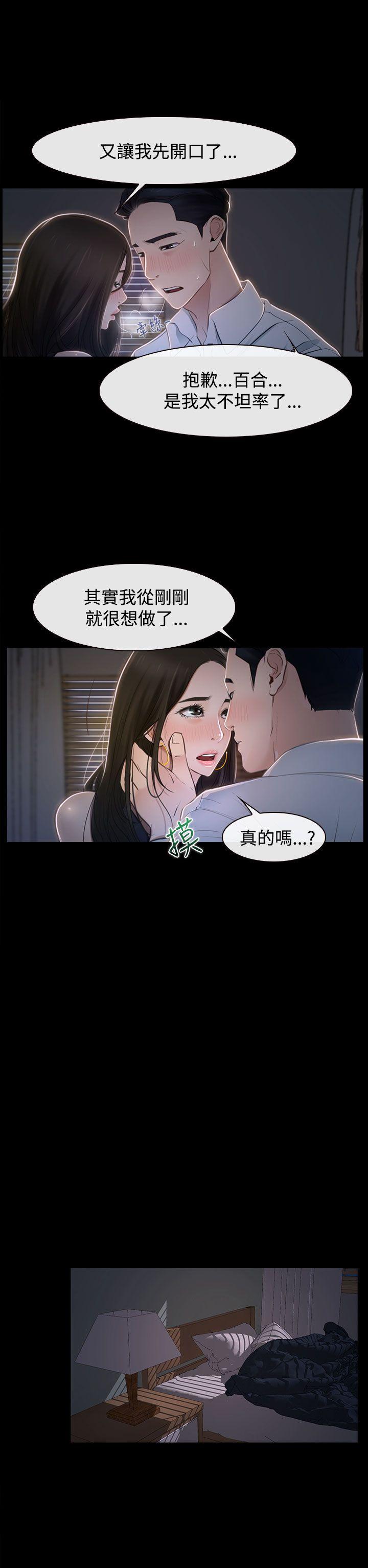[韩国漫画] 猜不透的心 乱伦,巨乳大奶,不伦#[34P]-4