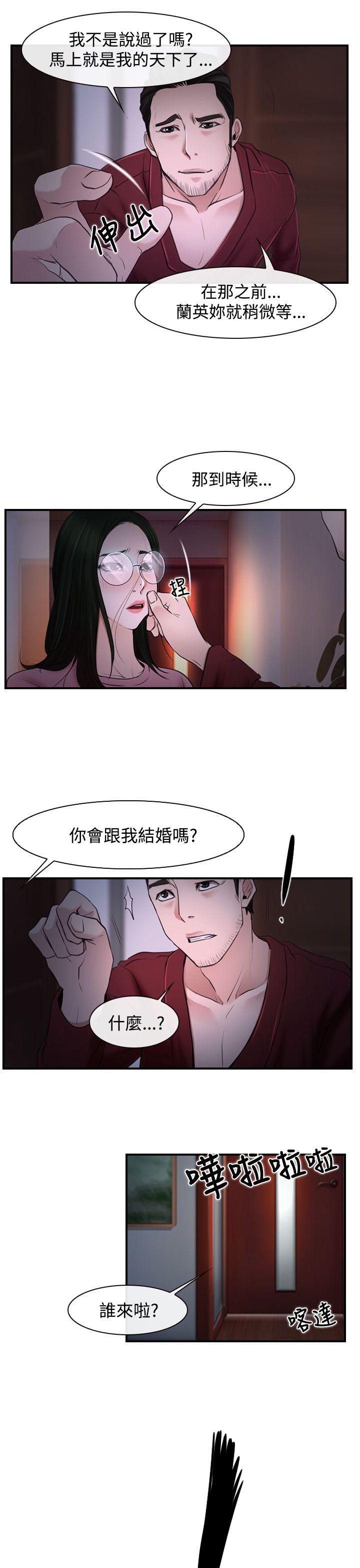 [韩国漫画] 猜不透的心 乱伦,巨乳大奶,不伦#[37P]-30