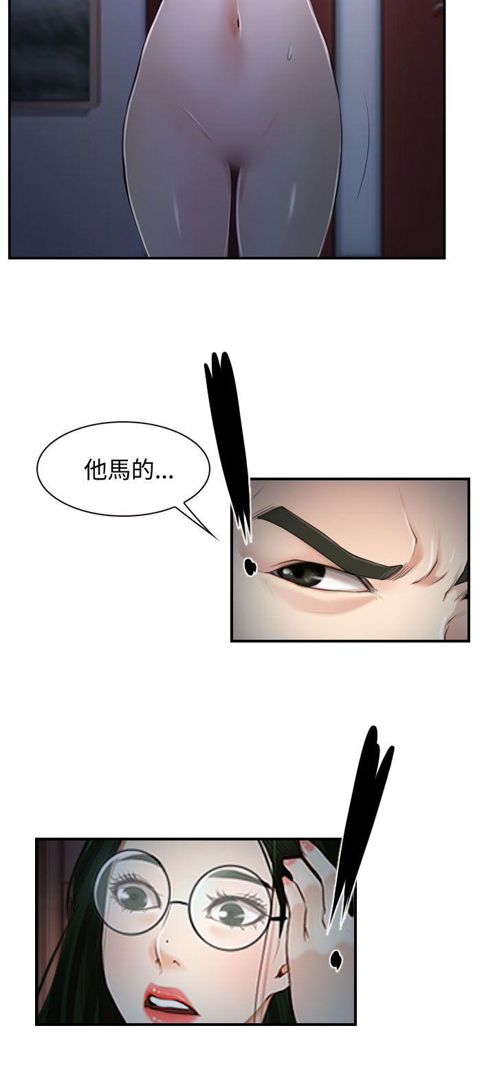 [韩国漫画] 猜不透的心 乱伦,巨乳大奶,不伦#[37P]-32