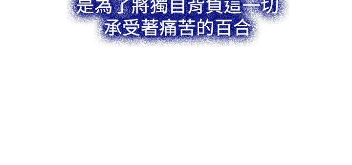 [韩国漫画] 猜不透的心 乱伦,巨乳大奶,不伦#[41P]-11