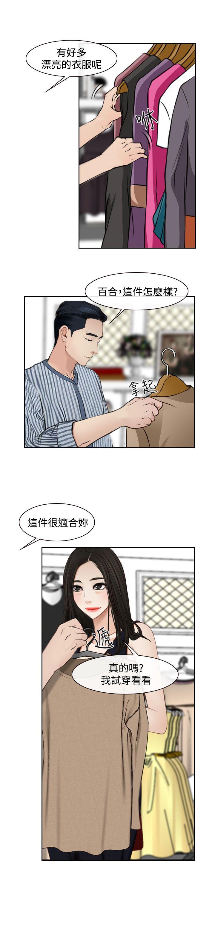 [韩国漫画] 猜不透的心 乱伦,巨乳大奶,不伦#[41P]-16