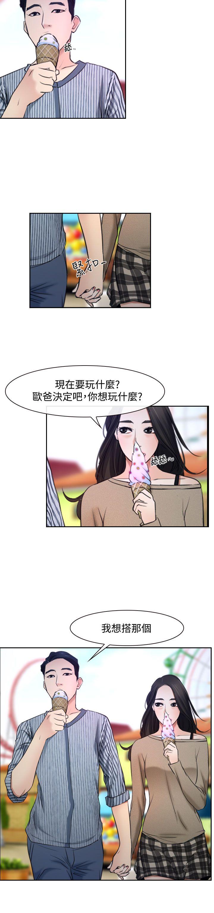 [韩国漫画] 猜不透的心 乱伦,巨乳大奶,不伦#[41P]-26