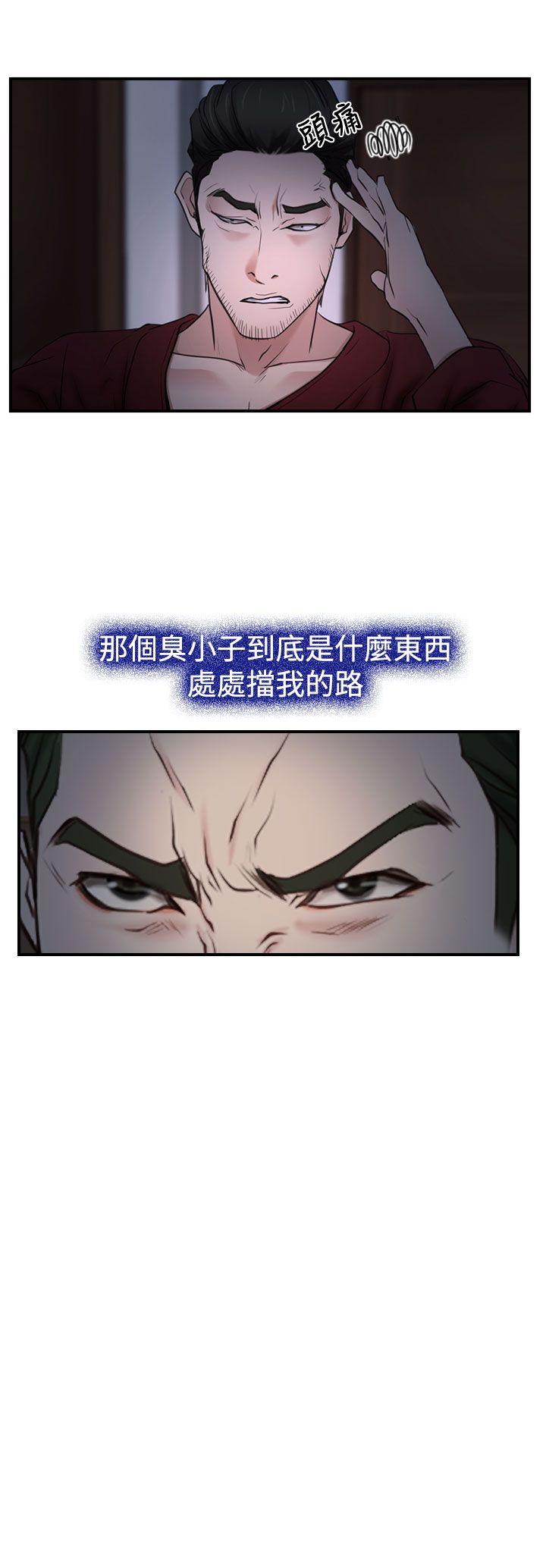 [韩国漫画] 猜不透的心 乱伦,巨乳大奶,不伦#[41P]-4