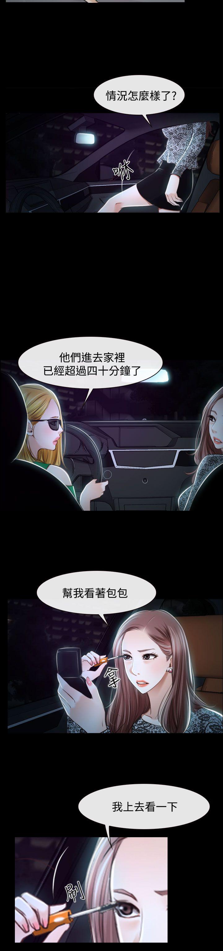 [韩国漫画] 猜不透的心 乱伦,巨乳大奶,不伦#[39P]-38