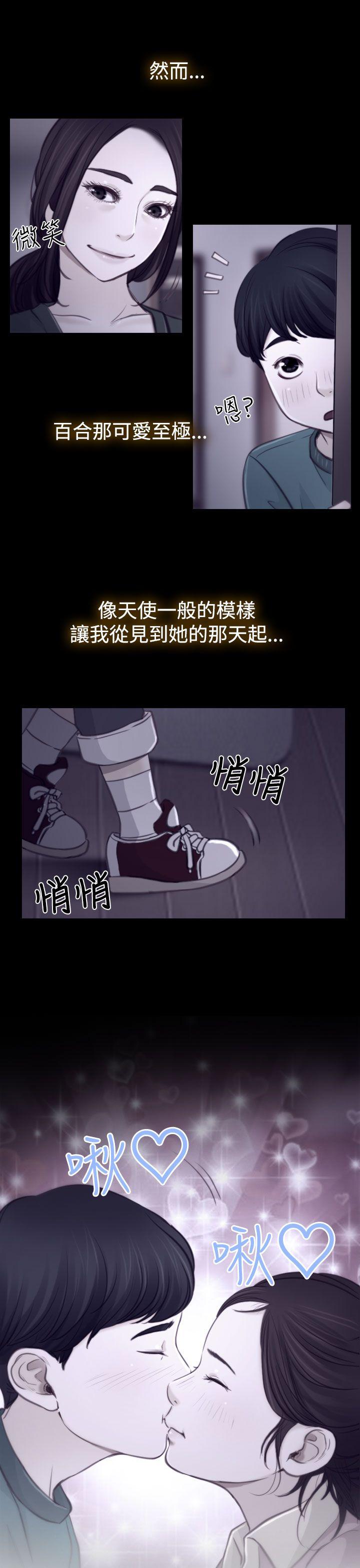 [韩国漫画] 猜不透的心 乱伦,巨乳大奶,不伦#[37P]-11