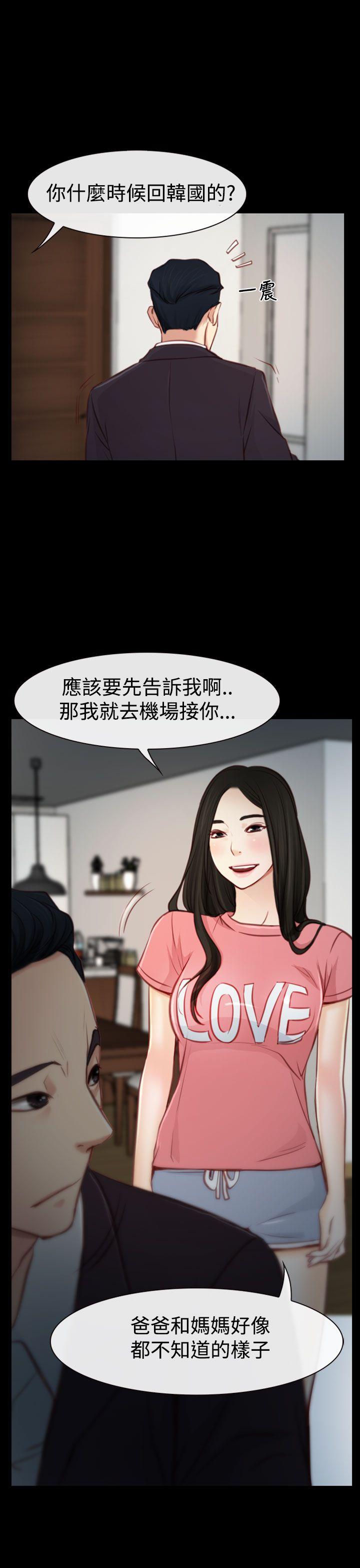 [韩国漫画] 猜不透的心 乱伦,巨乳大奶,不伦#[37P]-13
