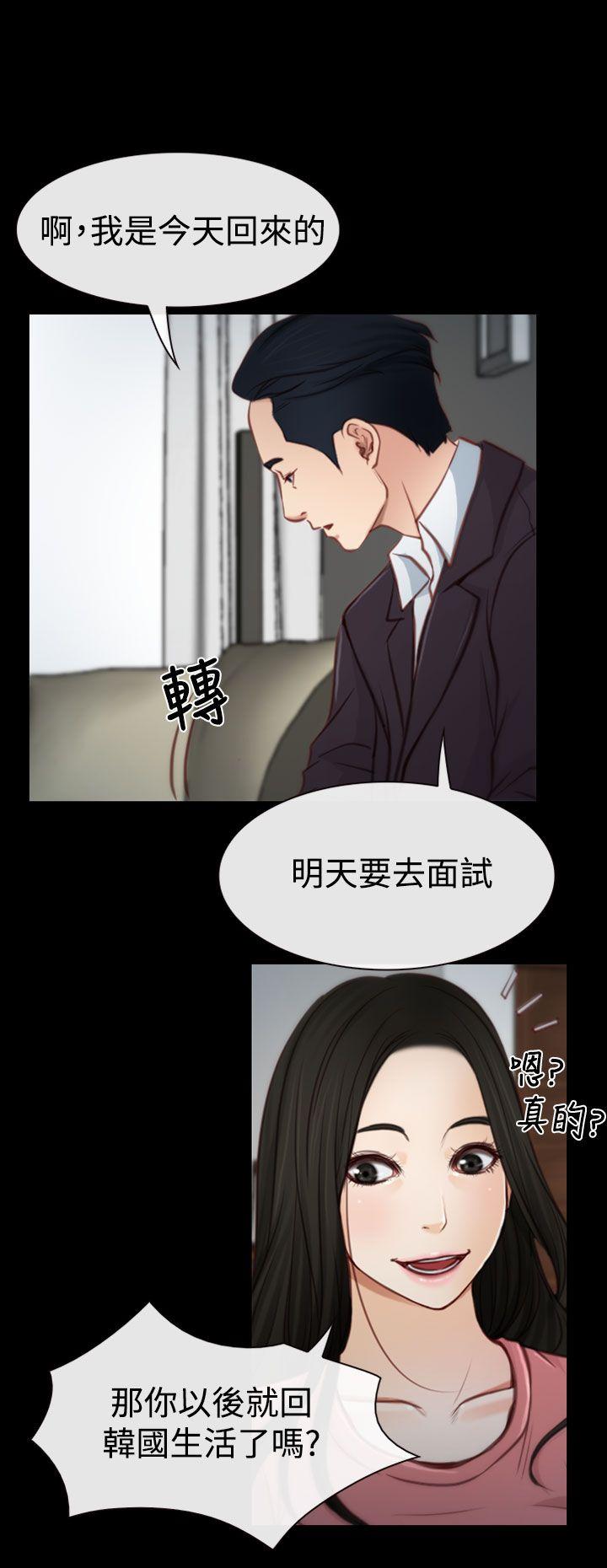 [韩国漫画] 猜不透的心 乱伦,巨乳大奶,不伦#[37P]-14