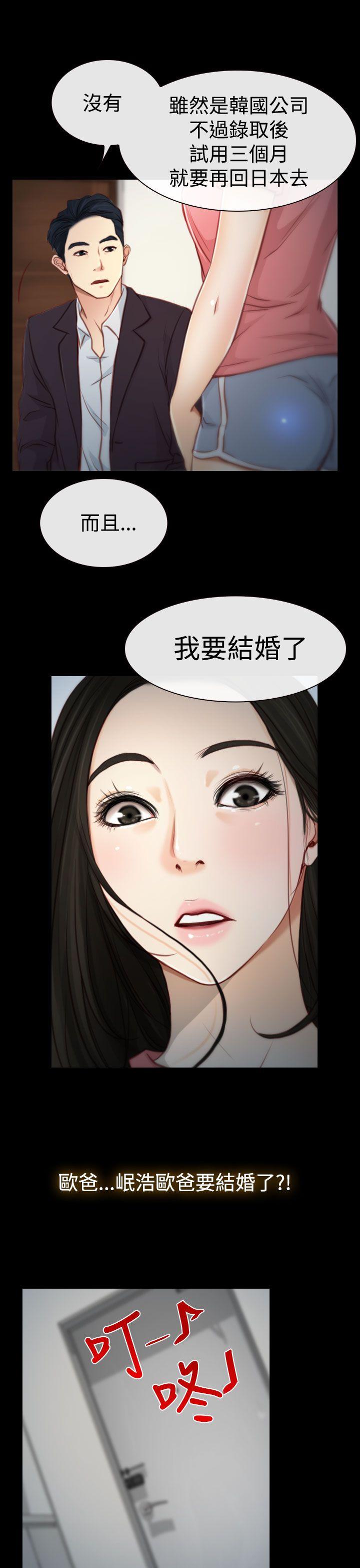 [韩国漫画] 猜不透的心 乱伦,巨乳大奶,不伦#[37P]-15