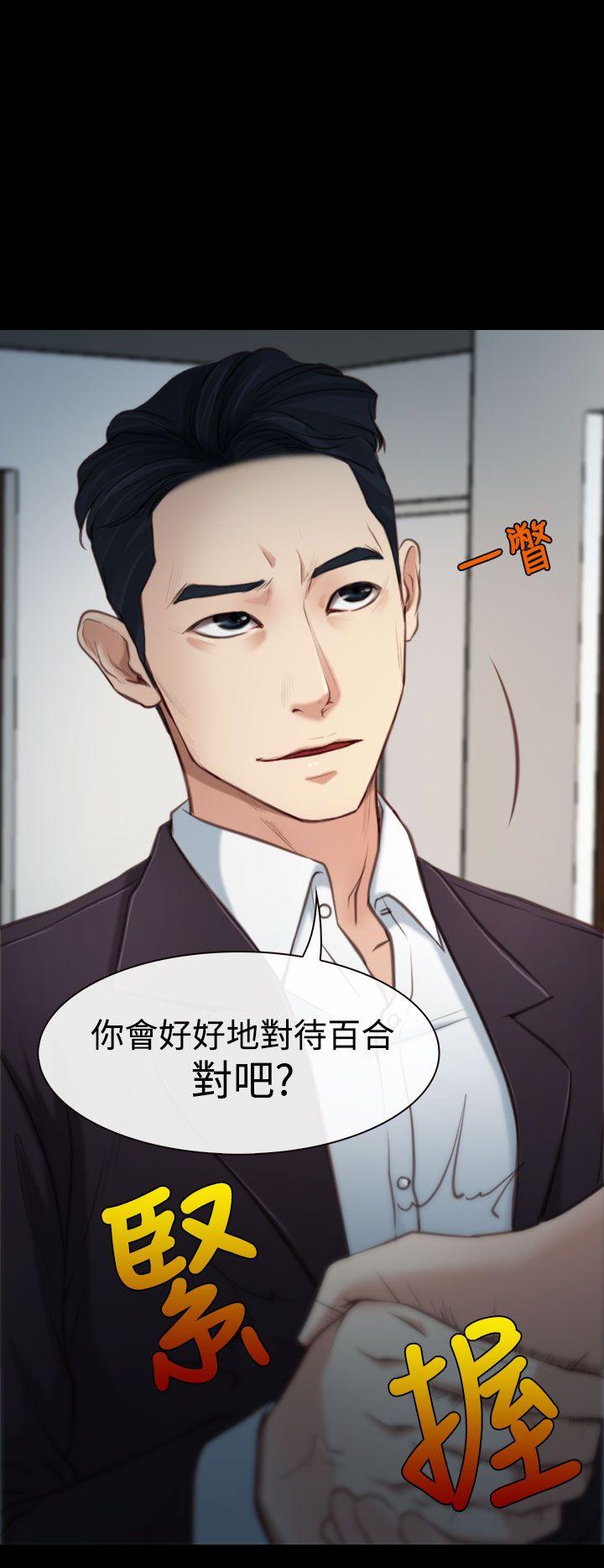 [韩国漫画] 猜不透的心 乱伦,巨乳大奶,不伦#[37P]-20