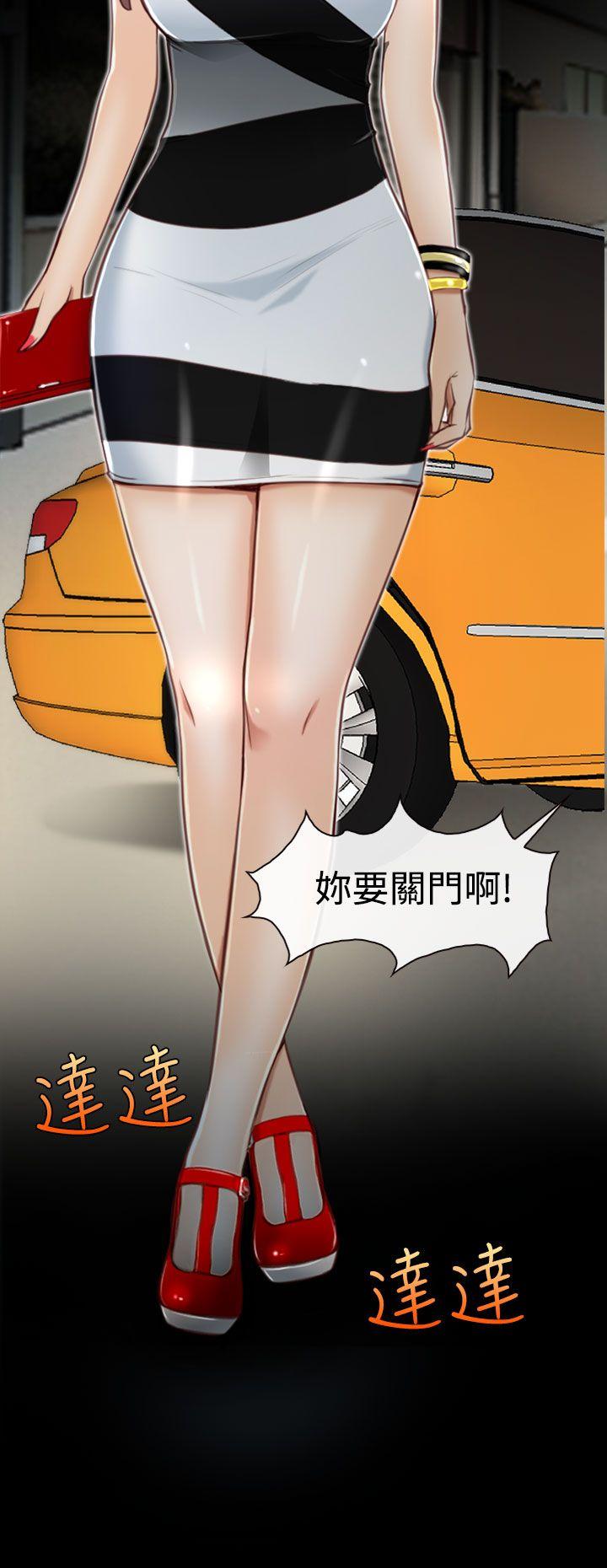 [韩国漫画] 猜不透的心 乱伦,巨乳大奶,不伦#[37P]-26