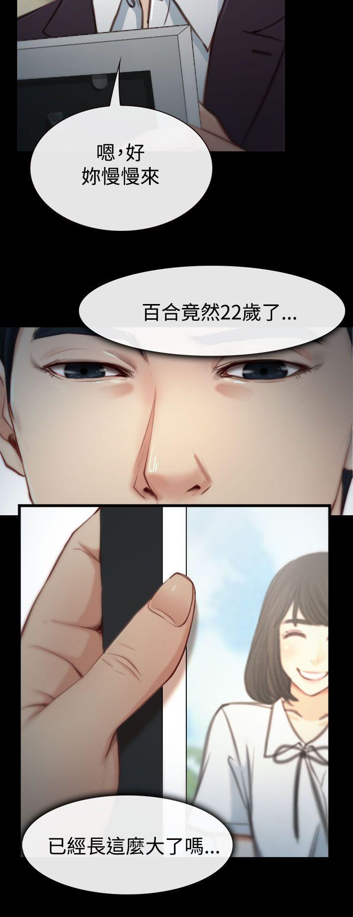 [韩国漫画] 猜不透的心 乱伦,巨乳大奶,不伦#[37P]-6