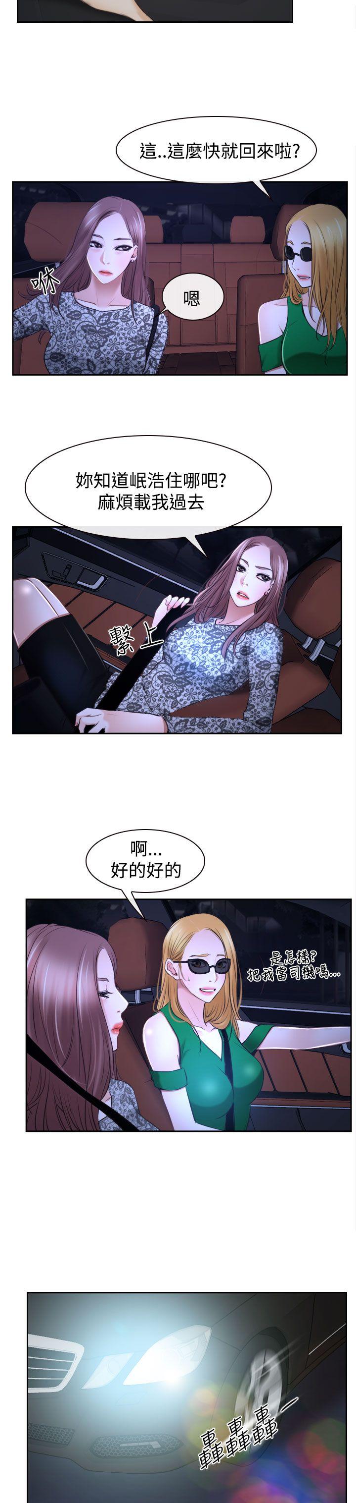 [韩国漫画] 猜不透的心 乱伦,巨乳大奶,不伦#[49P]-25