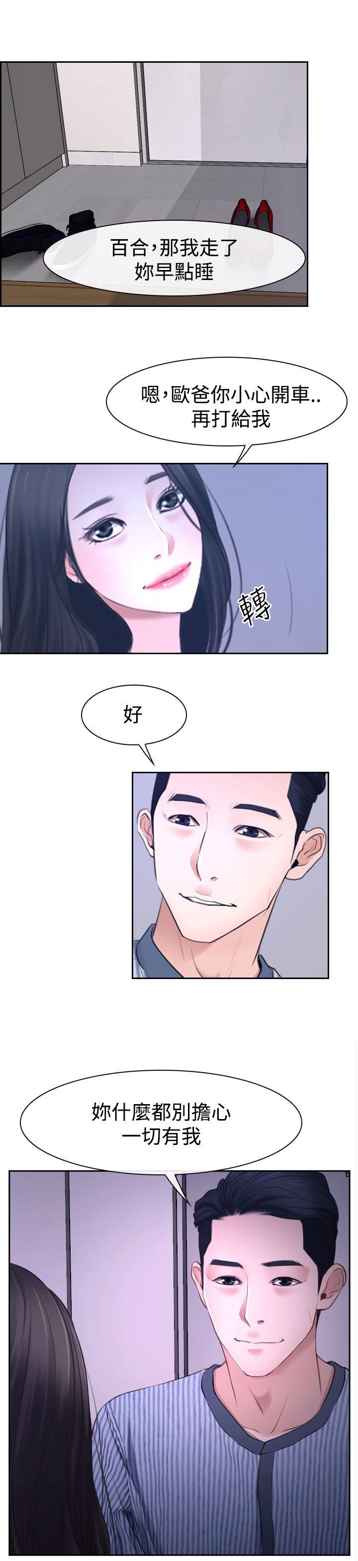 [韩国漫画] 猜不透的心 乱伦,巨乳大奶,不伦#[49P]-27