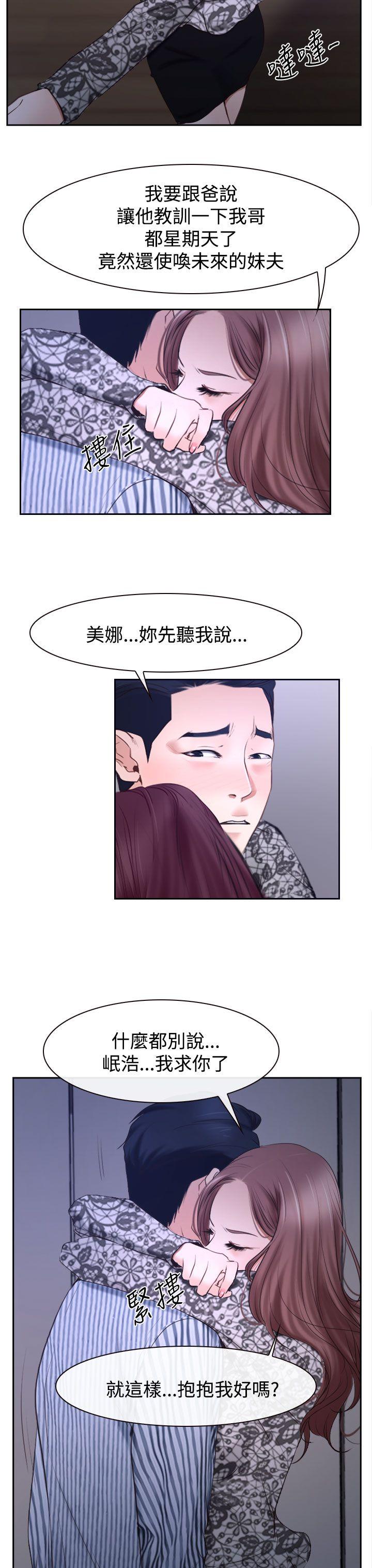 [韩国漫画] 猜不透的心 乱伦,巨乳大奶,不伦#[49P]-45