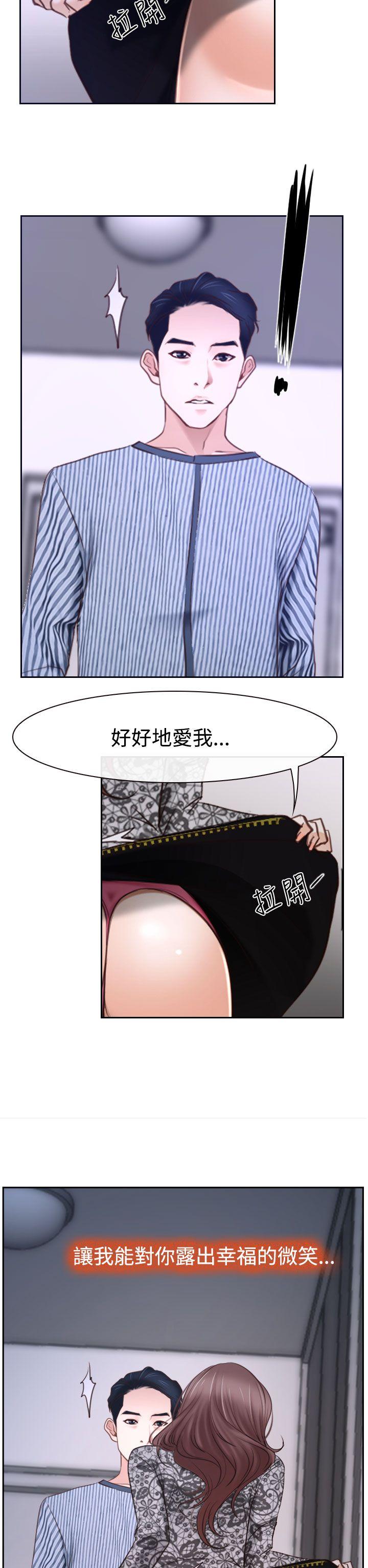 [韩国漫画] 猜不透的心 乱伦,巨乳大奶,不伦#[49P]-48