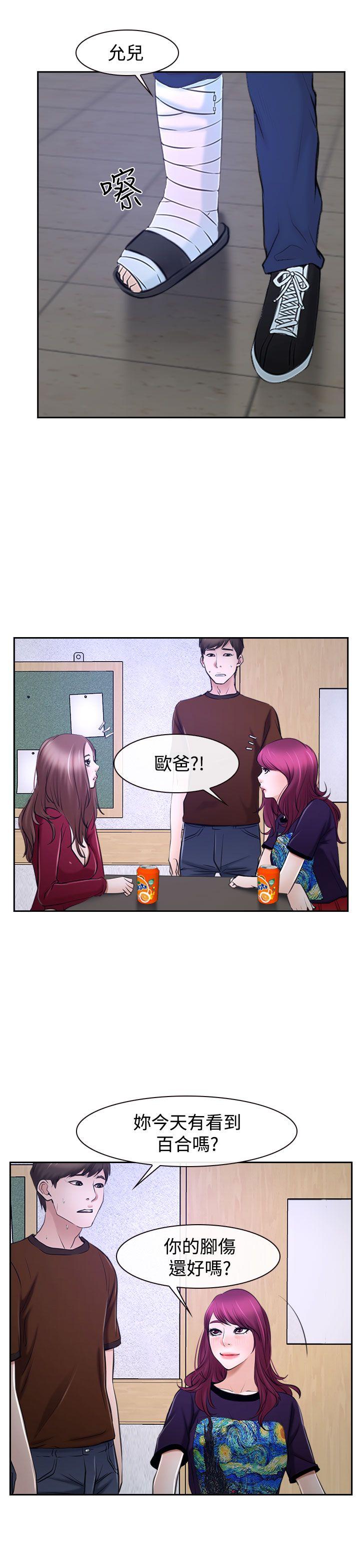 [韩国漫画] 猜不透的心 乱伦,巨乳大奶,不伦#[41P]-17
