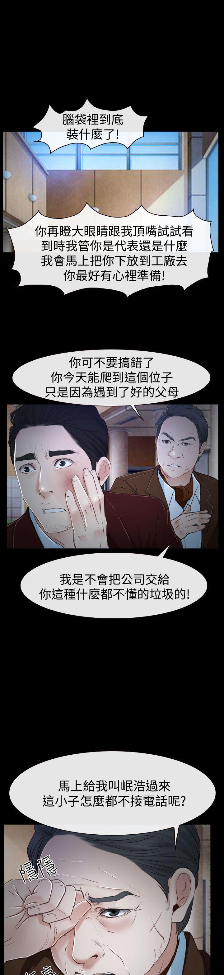 [韩国漫画] 猜不透的心 乱伦,巨乳大奶,不伦#[42P]-19