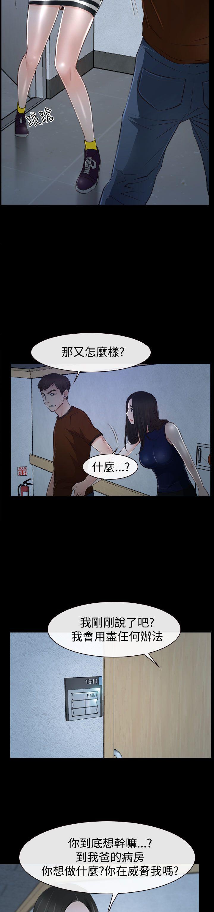 [韩国漫画] 猜不透的心 乱伦,巨乳大奶,不伦#[42P]-4