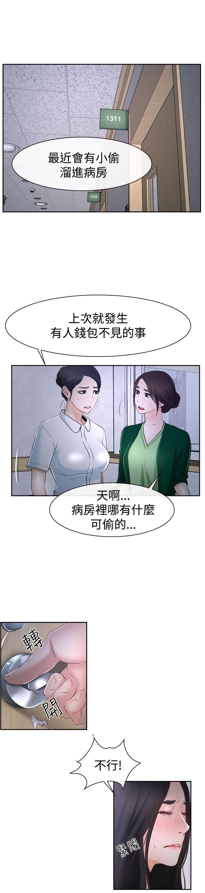 [韩国漫画] 猜不透的心 乱伦,巨乳大奶,不伦#[46P]-23