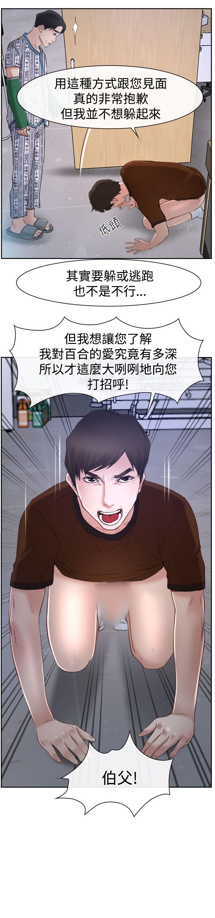 [韩国漫画] 猜不透的心 乱伦,巨乳大奶,不伦#[46P]-28