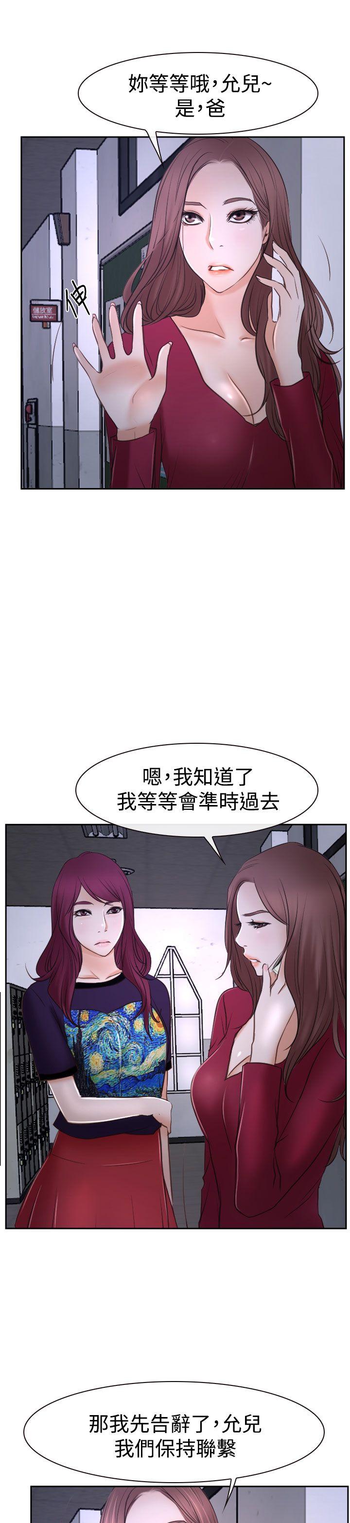 [韩国漫画] 猜不透的心 乱伦,巨乳大奶,不伦#[46P]-35