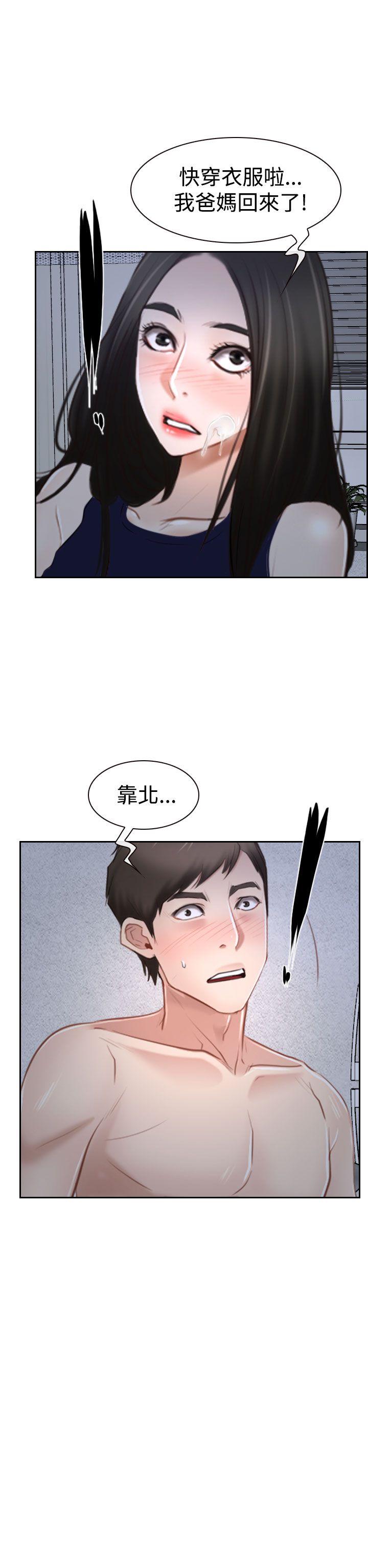 [韩国漫画] 猜不透的心 乱伦,巨乳大奶,不伦#[46P]-8