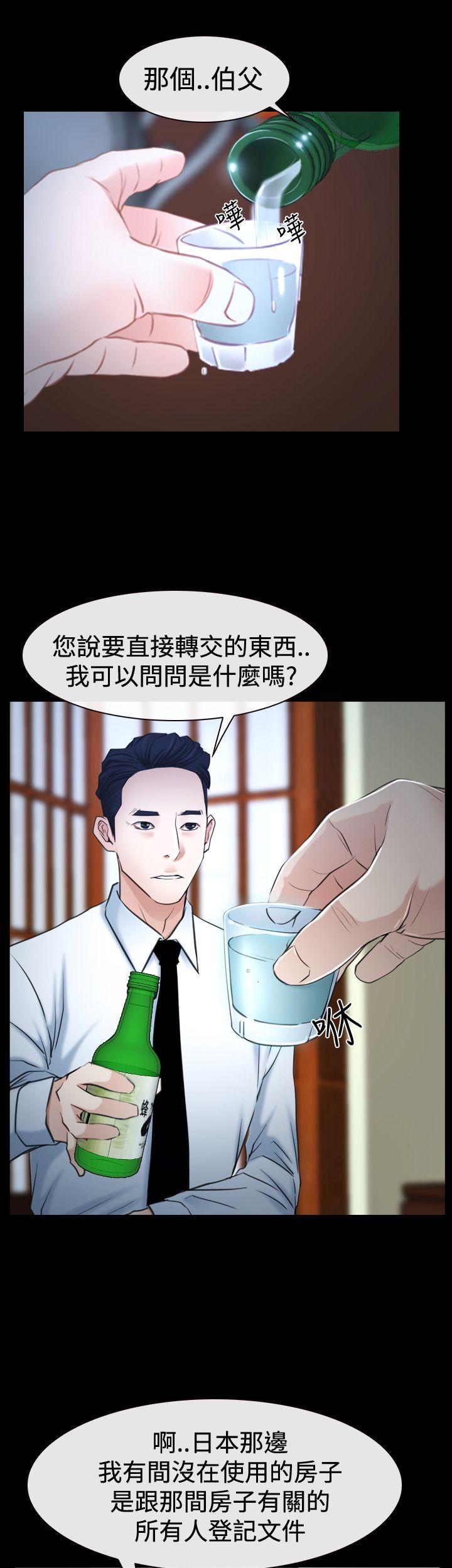 [韩国漫画] 猜不透的心 乱伦,巨乳大奶,不伦#[59P]-37
