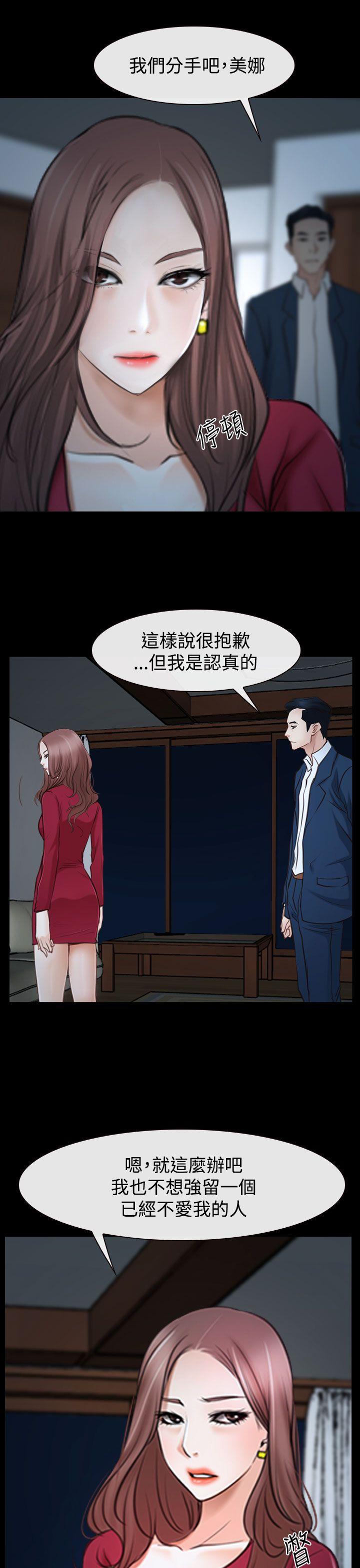[韩国漫画] 猜不透的心 乱伦,巨乳大奶,不伦#[52P]-7