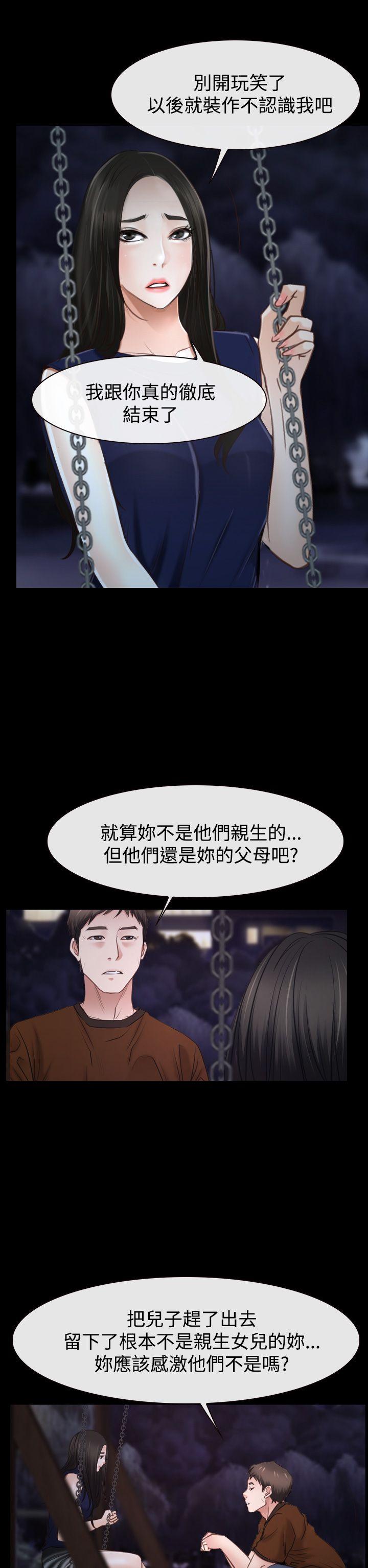 [韩国漫画] 猜不透的心 乱伦,巨乳大奶,不伦#[54P]-26