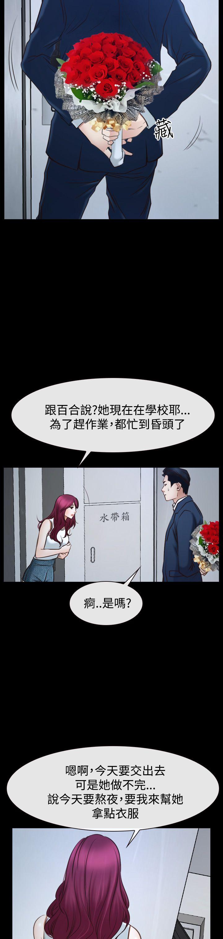 [韩国漫画] 猜不透的心 乱伦,巨乳大奶,不伦#[54P]-35