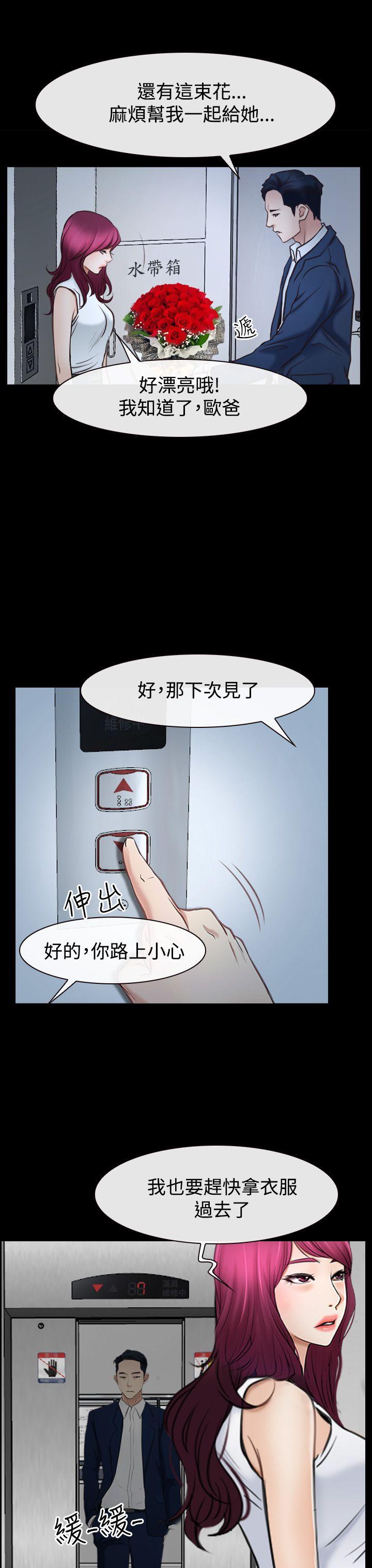 [韩国漫画] 猜不透的心 乱伦,巨乳大奶,不伦#[54P]-39