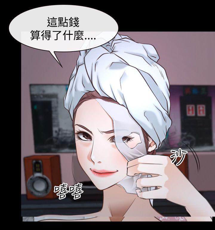 [韩国漫画] 猜不透的心 乱伦,巨乳大奶,不伦#[54P]-44