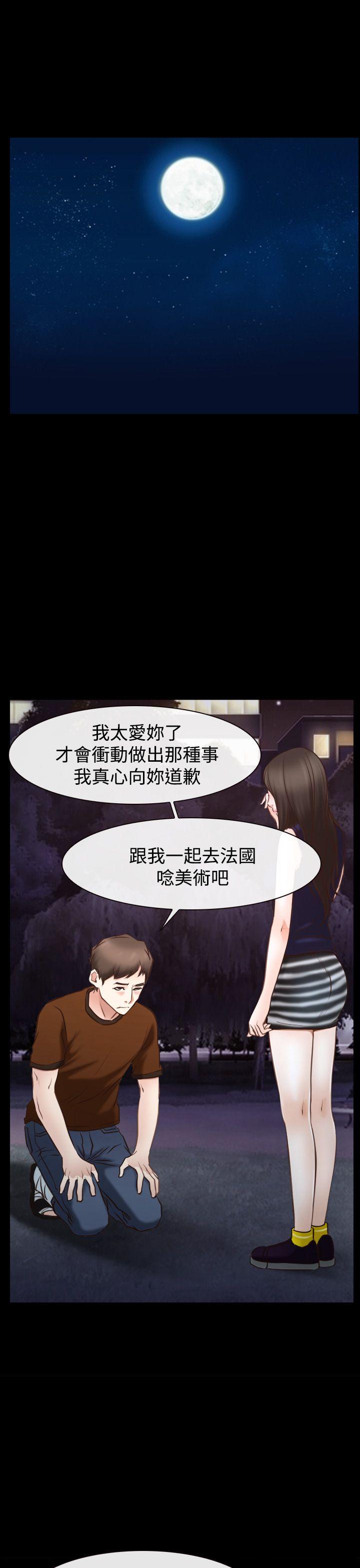 [韩国漫画] 猜不透的心 乱伦,巨乳大奶,不伦#[54P]-45