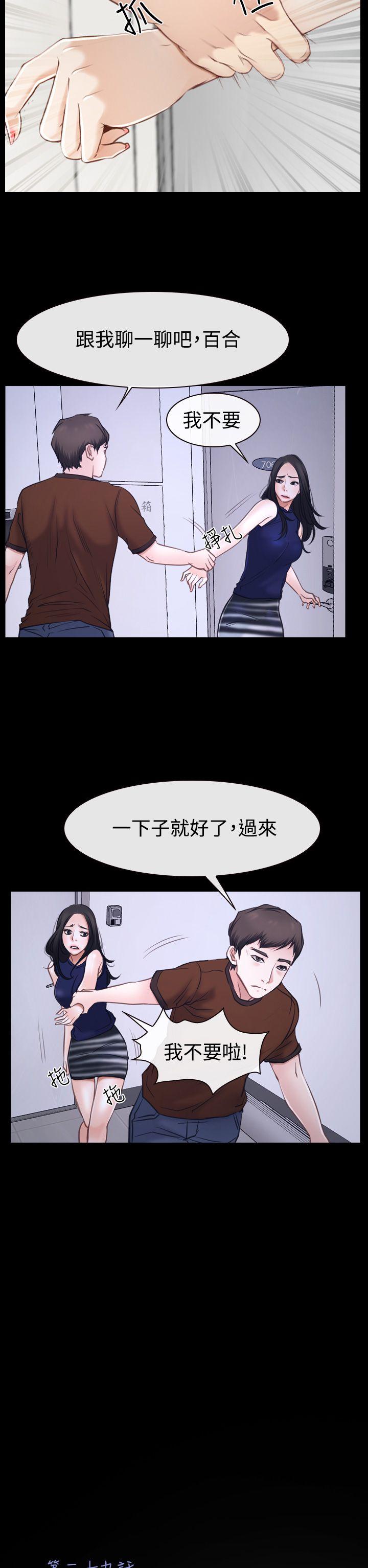 [韩国漫画] 猜不透的心 乱伦,巨乳大奶,不伦#[54P]-6