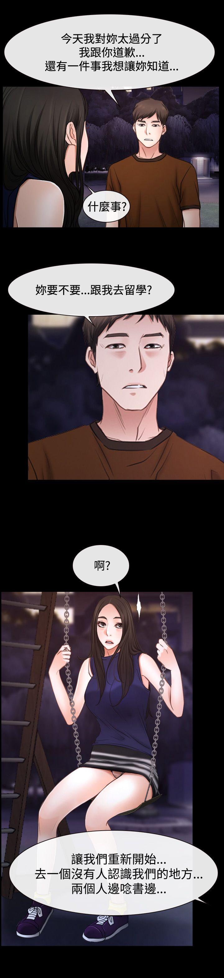 [韩国漫画] 猜不透的心 乱伦,巨乳大奶,不伦#[54P]-9