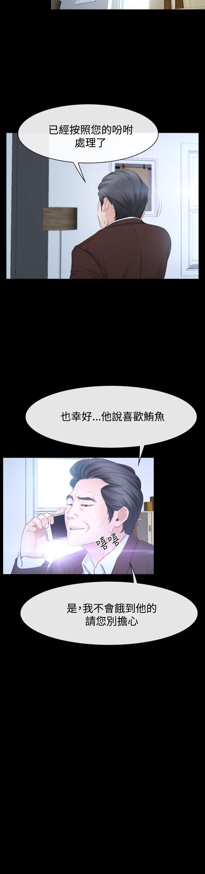 [韩国漫画] 猜不透的心 乱伦,巨乳大奶,不伦#[45P]-16