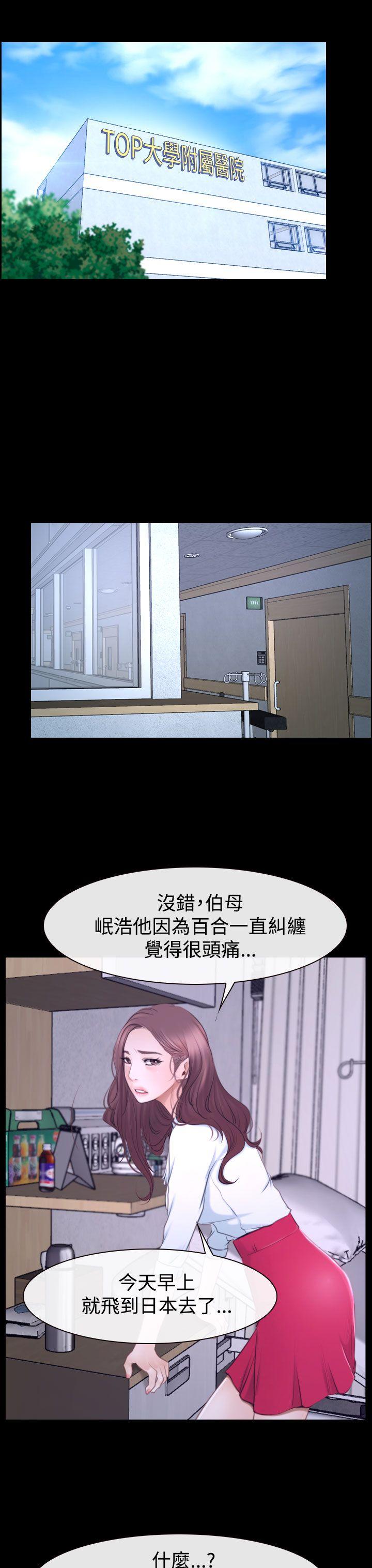 [韩国漫画] 猜不透的心 乱伦,巨乳大奶,不伦#[45P]-17