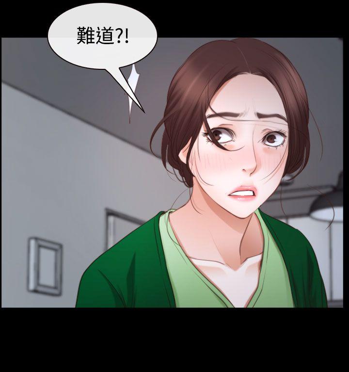 [韩国漫画] 猜不透的心 乱伦,巨乳大奶,不伦#[45P]-42
