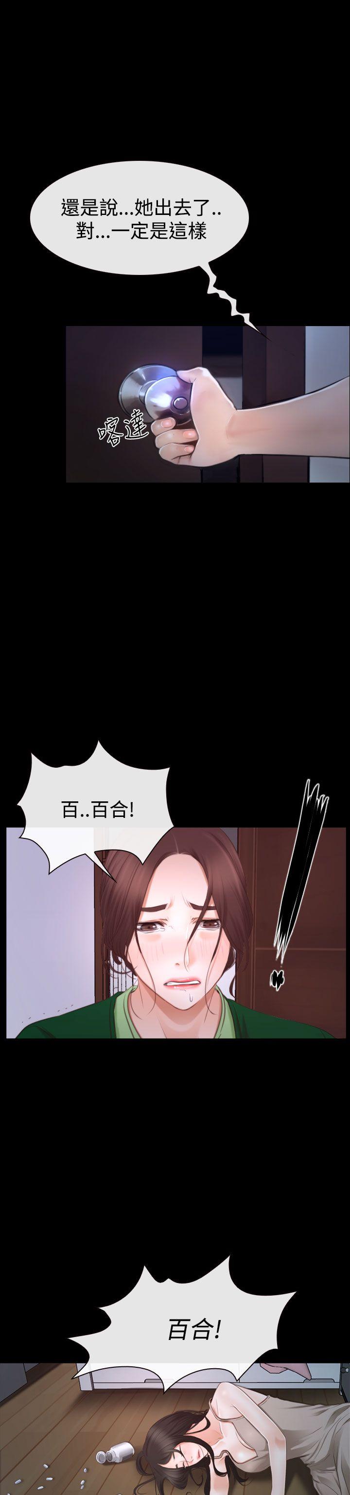[韩国漫画] 猜不透的心 乱伦,巨乳大奶,不伦#[45P]-44