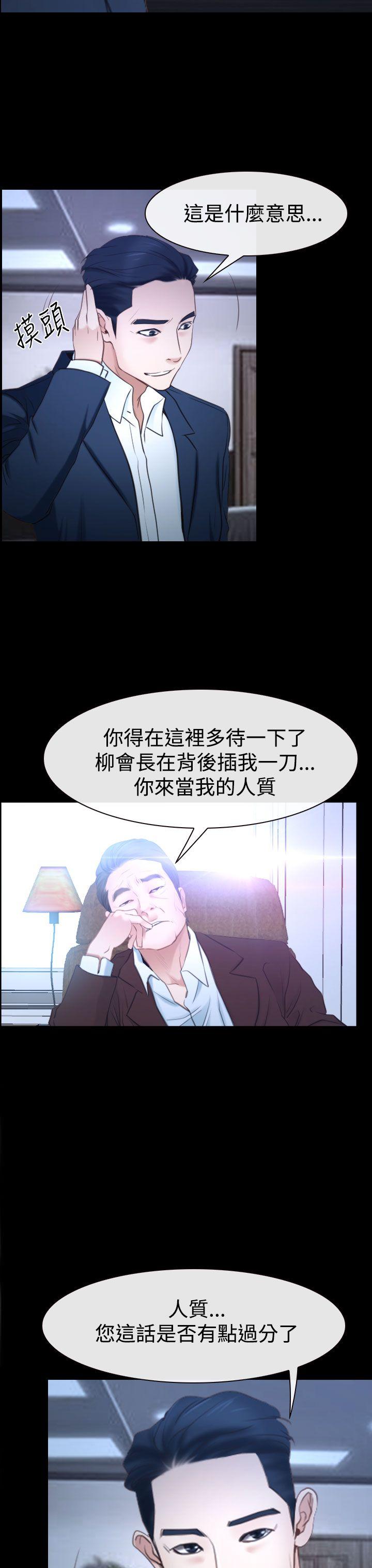 [韩国漫画] 猜不透的心 乱伦,巨乳大奶,不伦#[45P]-9