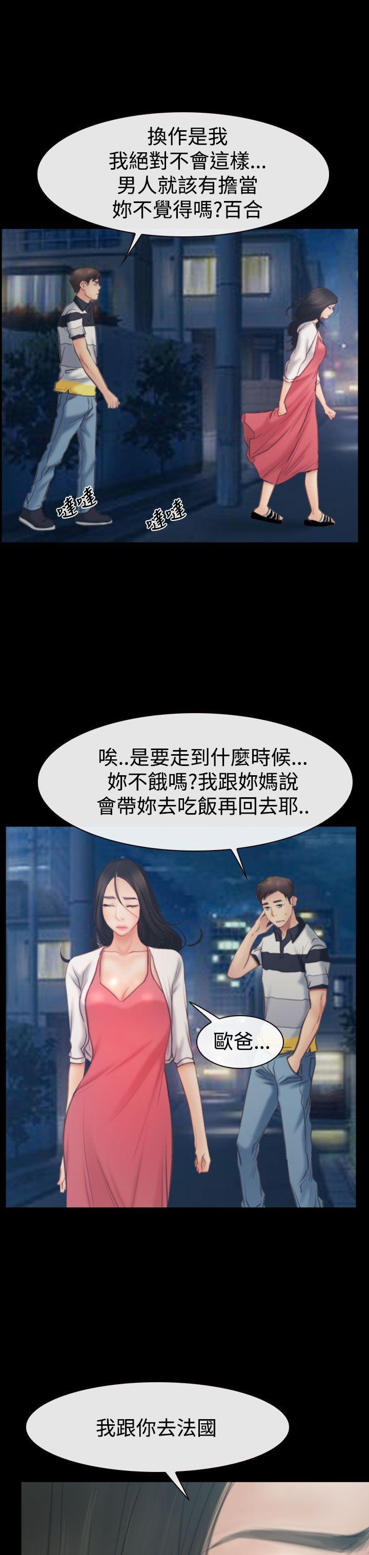 [韩国漫画] 猜不透的心 乱伦,巨乳大奶,不伦#[38P]-27