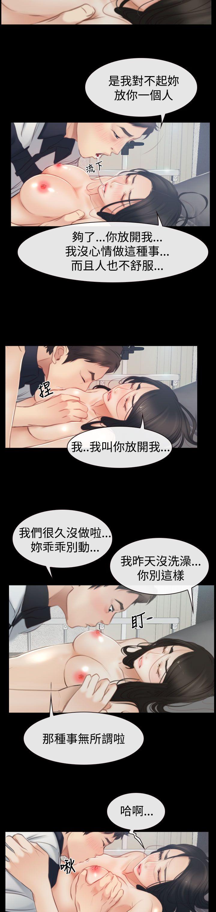 [韩国漫画] 猜不透的心 乱伦,巨乳大奶,不伦#[38P]-8