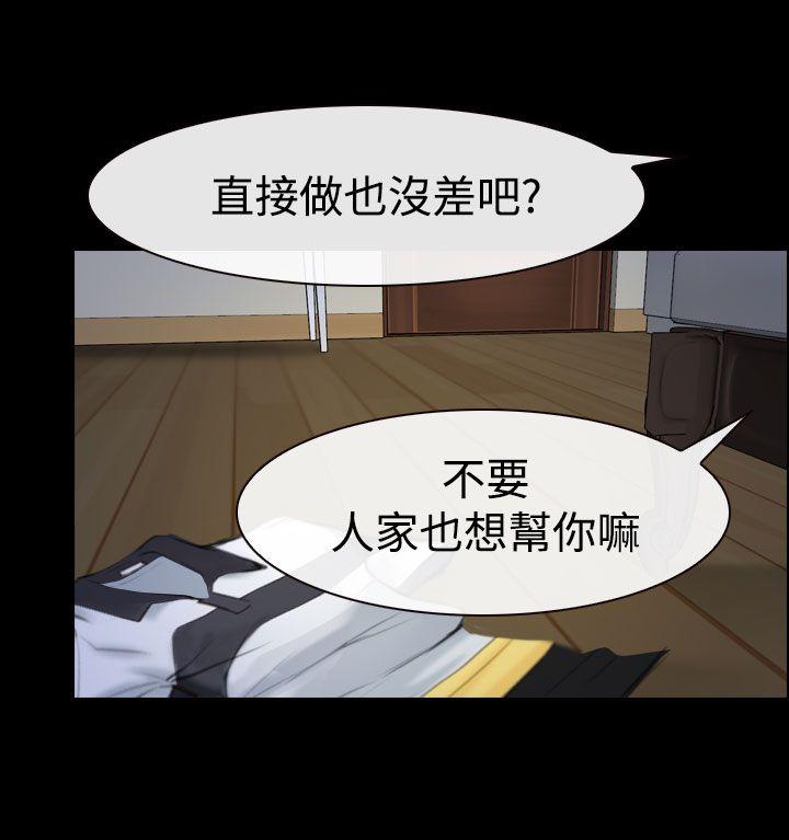 [韩国漫画] 猜不透的心 乱伦,巨乳大奶,不伦#[40P]-19