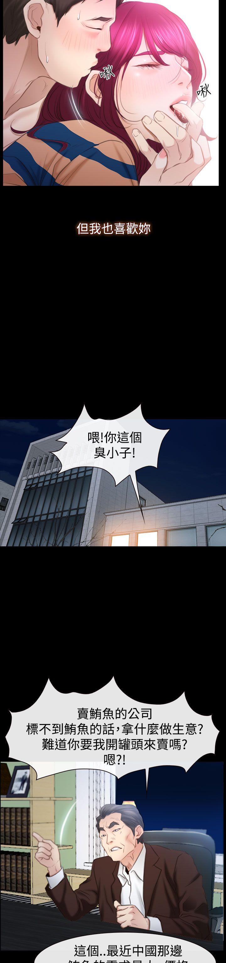 [韩国漫画] 猜不透的心 乱伦,巨乳大奶,不伦#[40P]-36